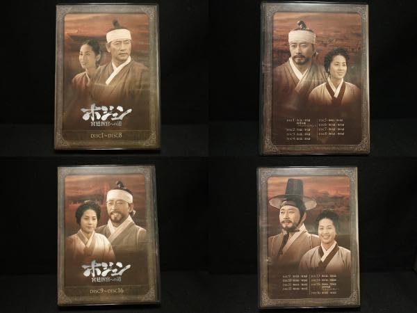 Amazon.co.jp: DVD ホジュン 宮廷医官への道 COMPLETE DVD-BOX（DVD33